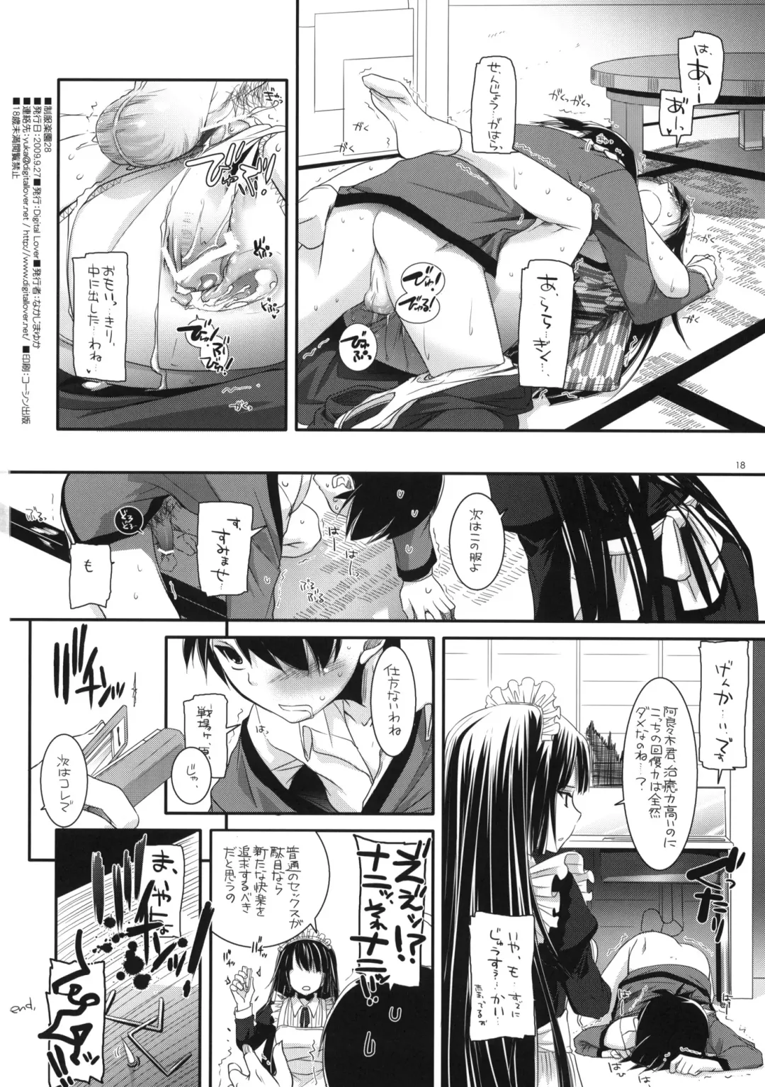 [Nakajima Yuka] Seifuku Rakuen 28 - Costume Paradise 28 Fhentai - Page 17