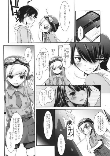 [Nakajima Yuka] Seifuku Rakuen 28 - Costume Paradise 28 Fhentai - Page 3