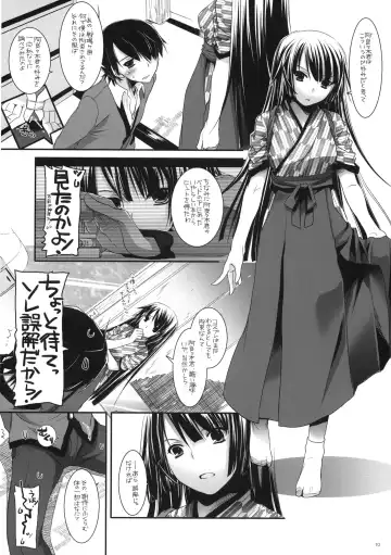 [Nakajima Yuka] Seifuku Rakuen 28 - Costume Paradise 28 Fhentai - Page 9
