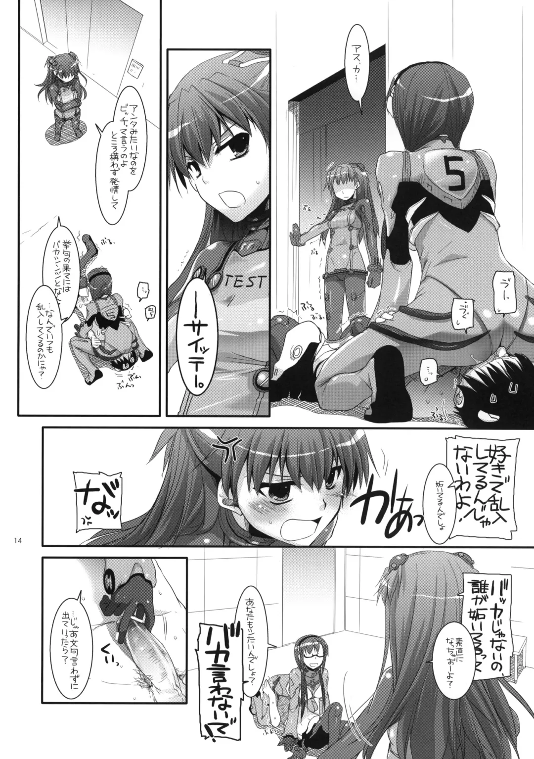 [Nakajima Yuka] D.L.Action 49 Fhentai - Page 13
