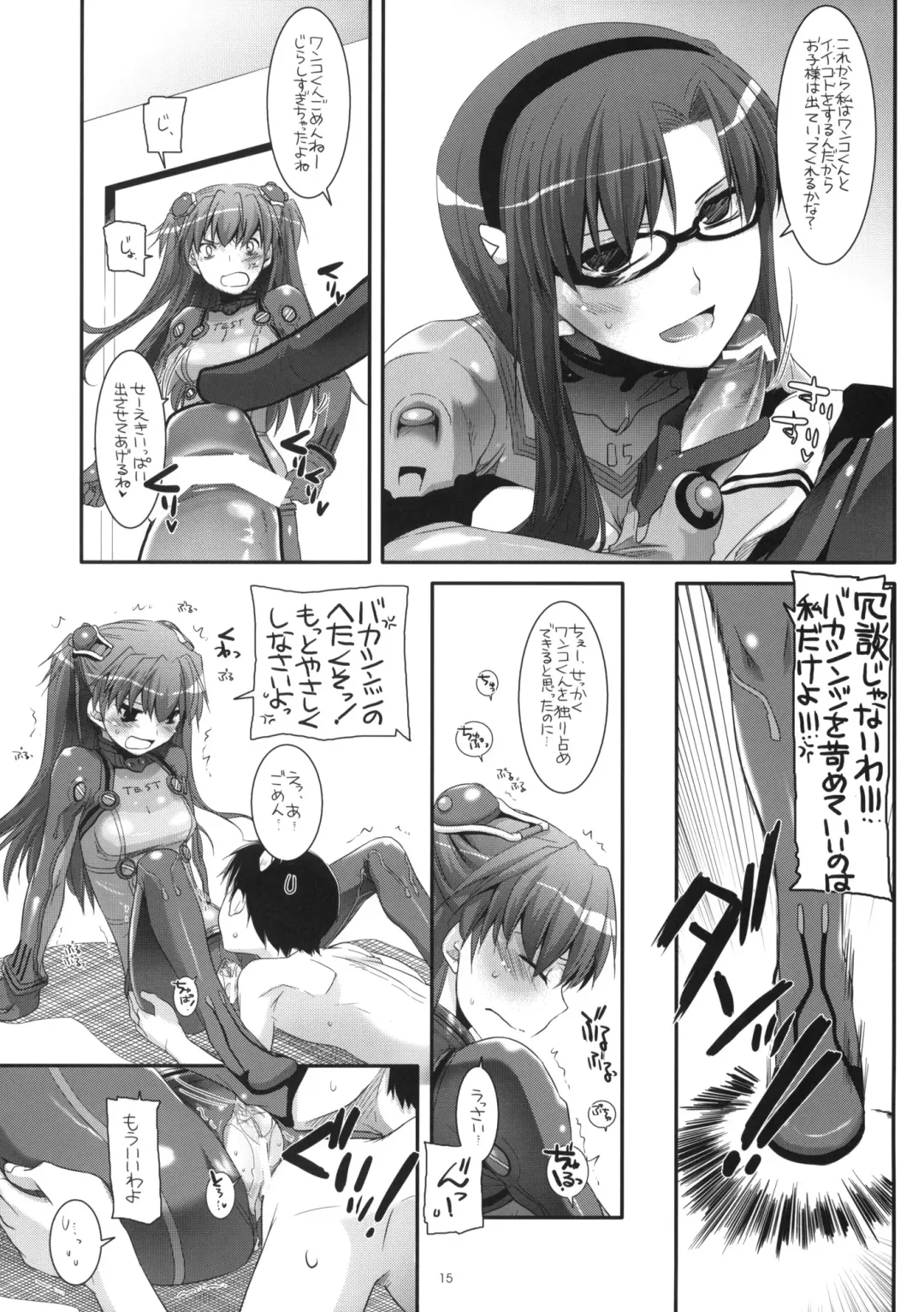 [Nakajima Yuka] D.L.Action 49 Fhentai - Page 14