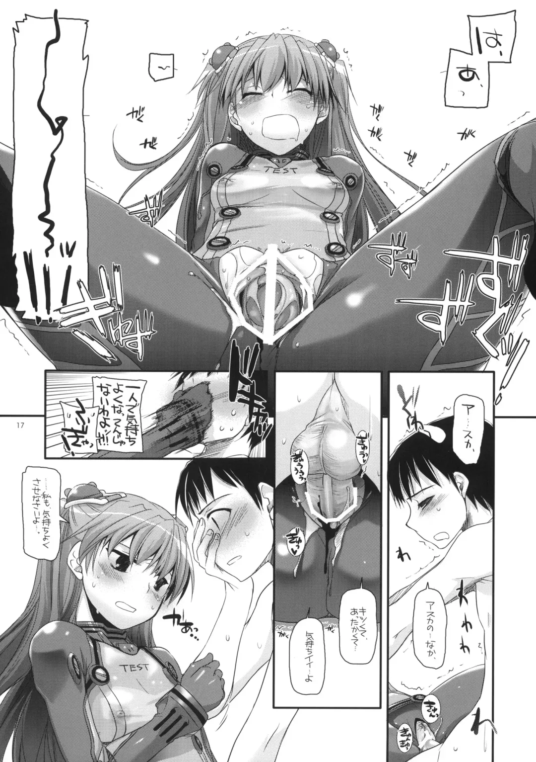 [Nakajima Yuka] D.L.Action 49 Fhentai - Page 16