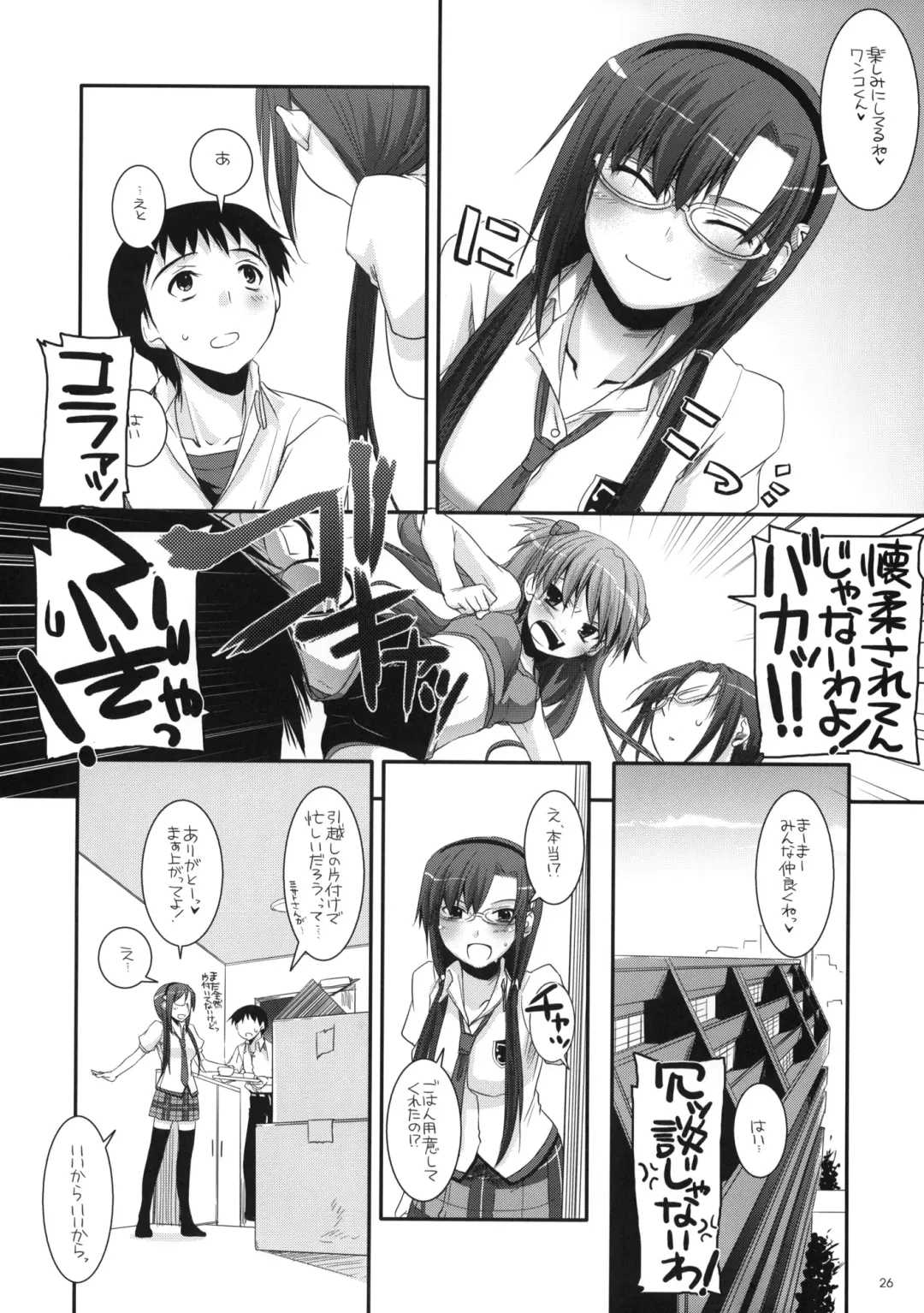 [Nakajima Yuka] D.L.Action 49 Fhentai - Page 25