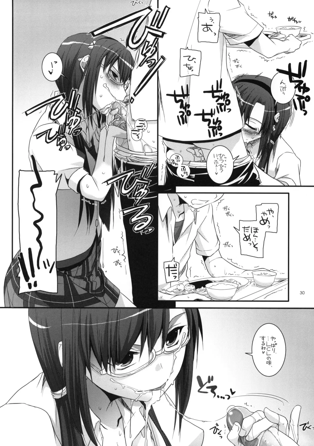 [Nakajima Yuka] D.L.Action 49 Fhentai - Page 29