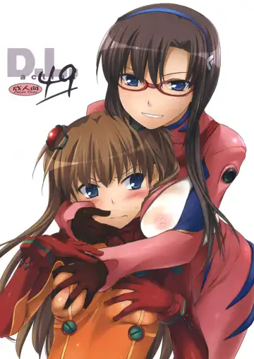 Read [Nakajima Yuka] D.L.Action 49 - Fhentai
