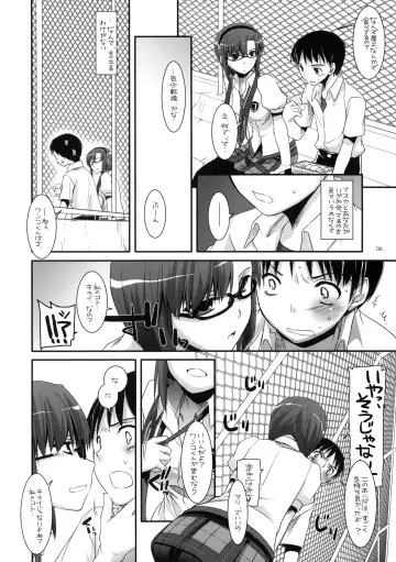 [Nakajima Yuka] D.L.Action 49 Fhentai - Page 5
