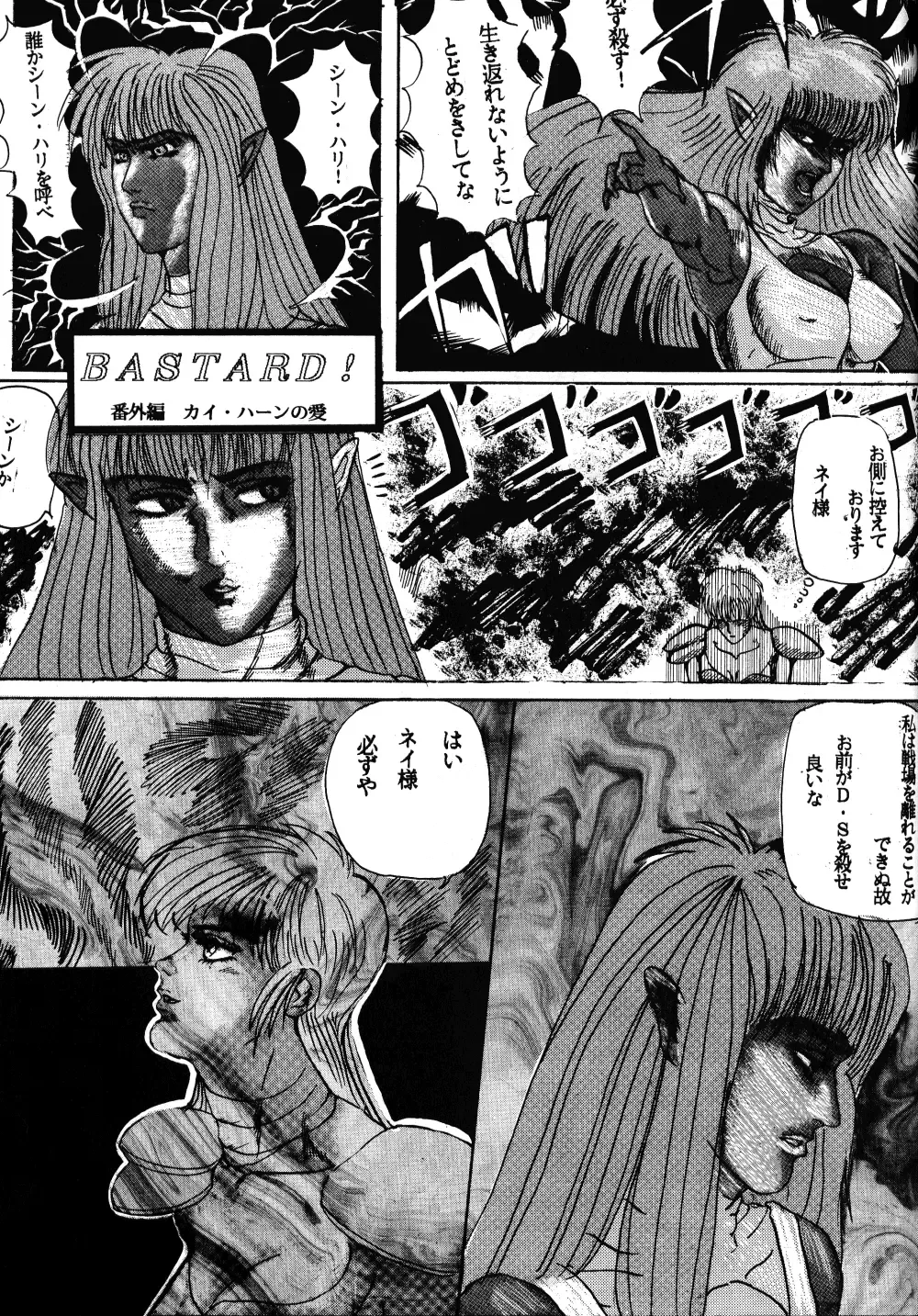 [Shouryuu] WA 2 Fhentai - Page 44