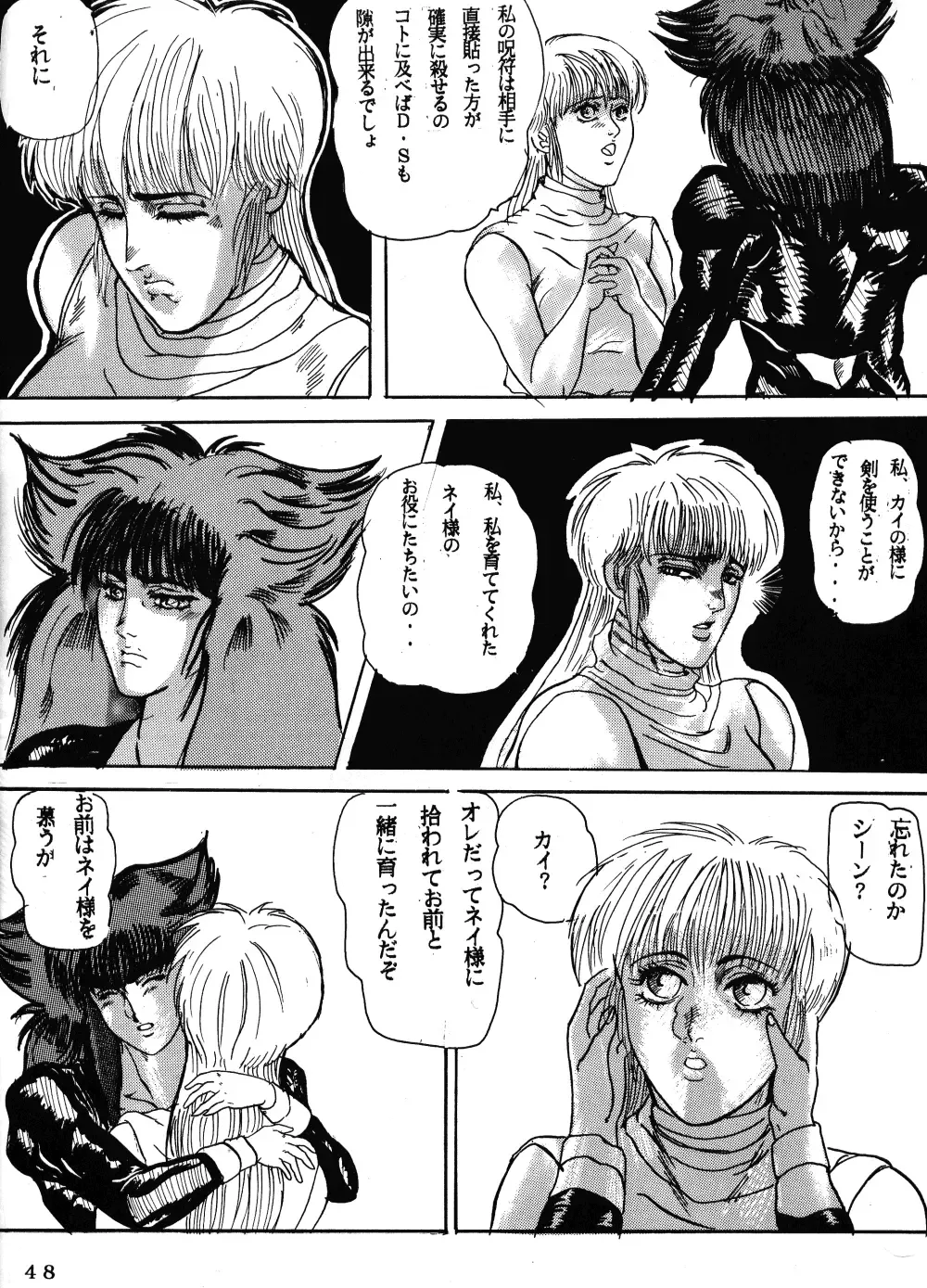 [Shouryuu] WA 2 Fhentai - Page 47