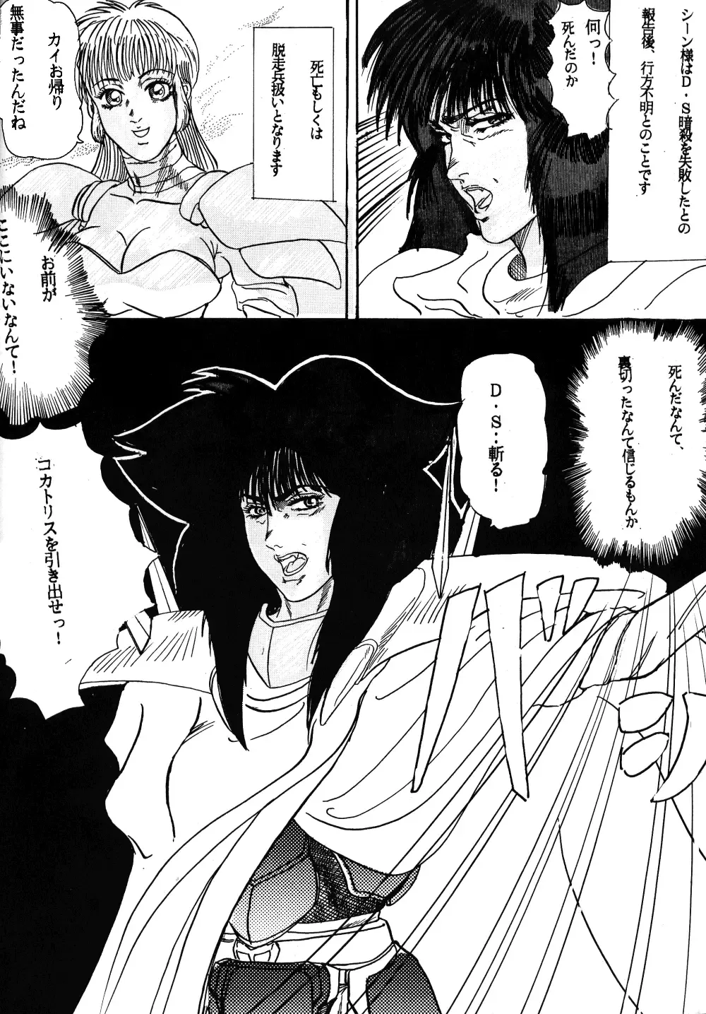 [Shouryuu] WA 2 Fhentai - Page 55