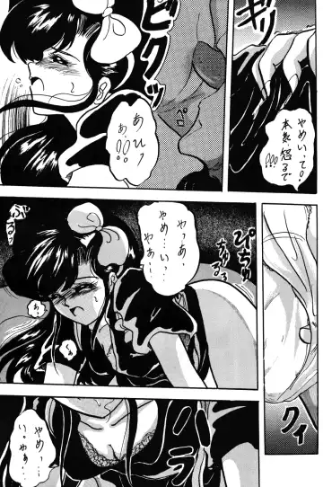 [Shouryuu] WA 2 Fhentai - Page 20