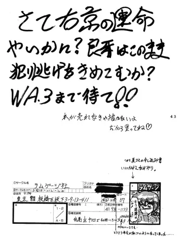 [Shouryuu] WA 2 Fhentai - Page 42