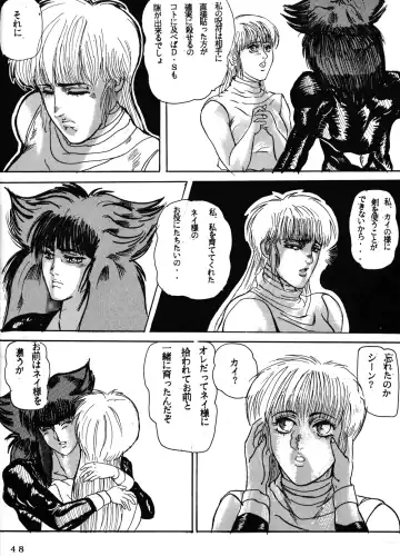 [Shouryuu] WA 2 Fhentai - Page 47