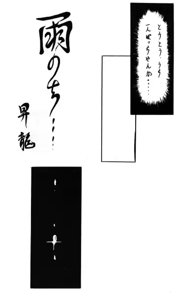 [Shouryuu] WA 2 Fhentai - Page 5