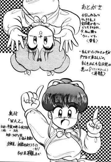 [Shouryuu] WA 2 Fhentai - Page 57