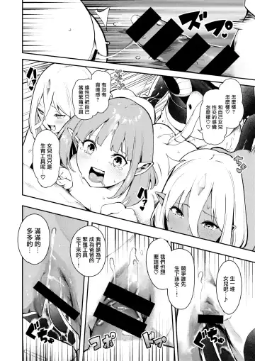 [Itsutsuse] Nanaper 3-pun Haramic Fhentai - Page 10