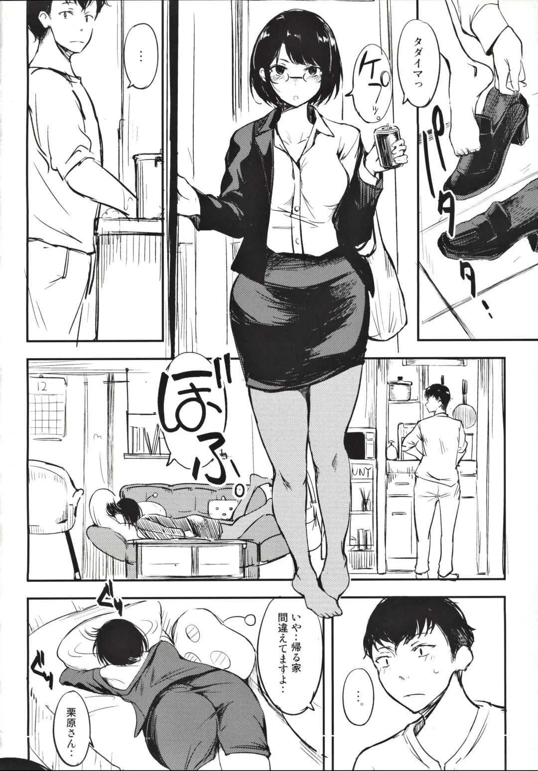 [Tsuzuri] Horohoro Tadareru Fhentai - Page 3