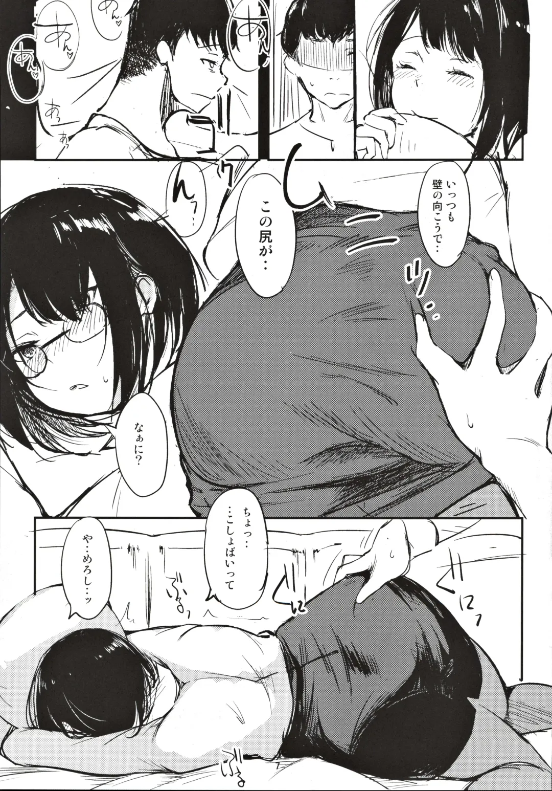 [Tsuzuri] Horohoro Tadareru Fhentai - Page 6