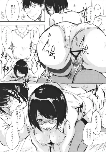 [Tsuzuri] Horohoro Tadareru Fhentai - Page 15