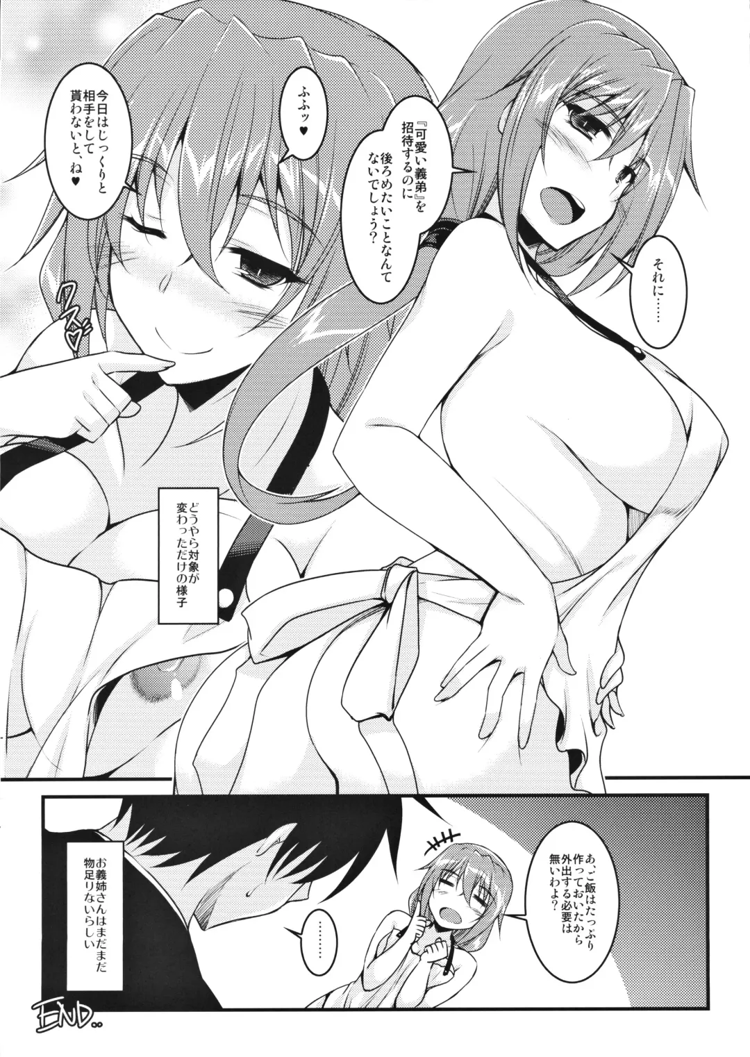[Ibuki Pon] Onee-san datte Mitasaretai! Fhentai - Page 15