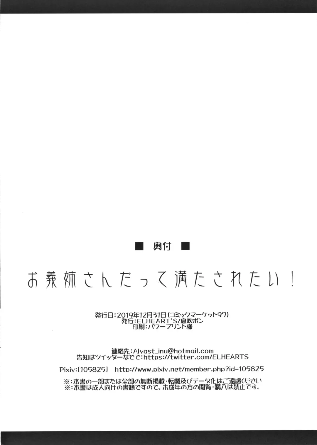 [Ibuki Pon] Onee-san datte Mitasaretai! Fhentai - Page 17