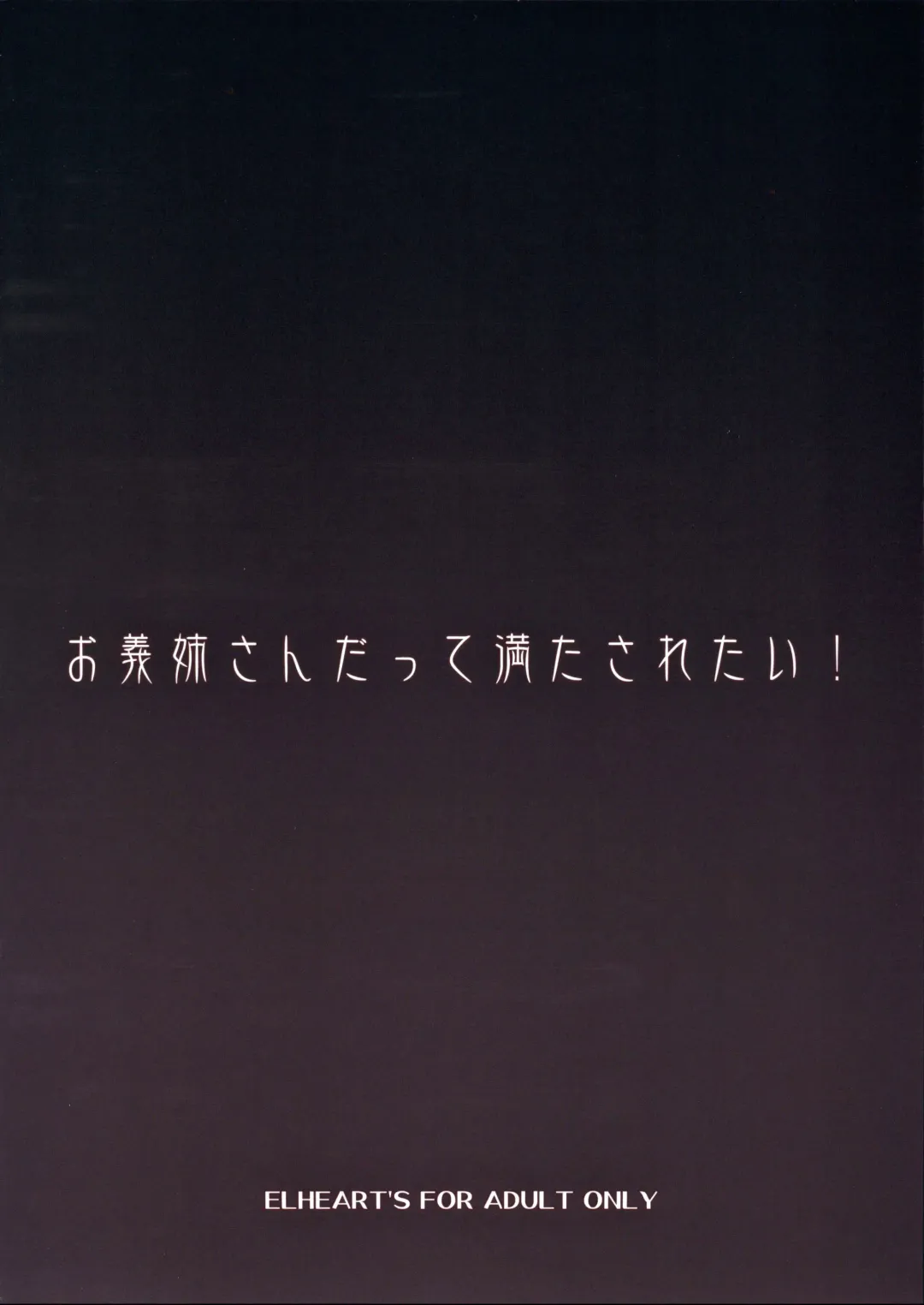 [Ibuki Pon] Onee-san datte Mitasaretai! Fhentai - Page 18