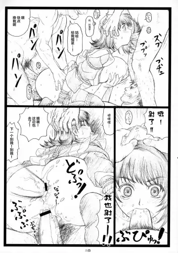 [Ohkura Kazuya] Yutaka Chichi Aibaku Fhentai - Page 24