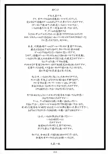 [Ohkura Kazuya] Yutaka Chichi Aibaku Fhentai - Page 33