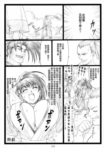 [Ohkura Kazuya] Yutaka Chichi Aibaku Fhentai - Page 35