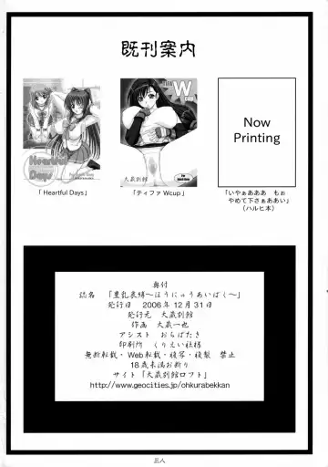 [Ohkura Kazuya] Yutaka Chichi Aibaku Fhentai - Page 38