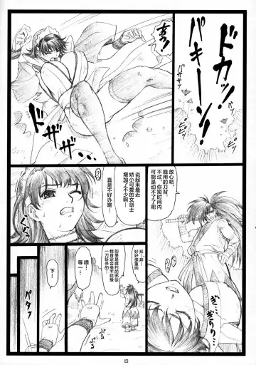 [Ohkura Kazuya] Yutaka Chichi Aibaku Fhentai - Page 4