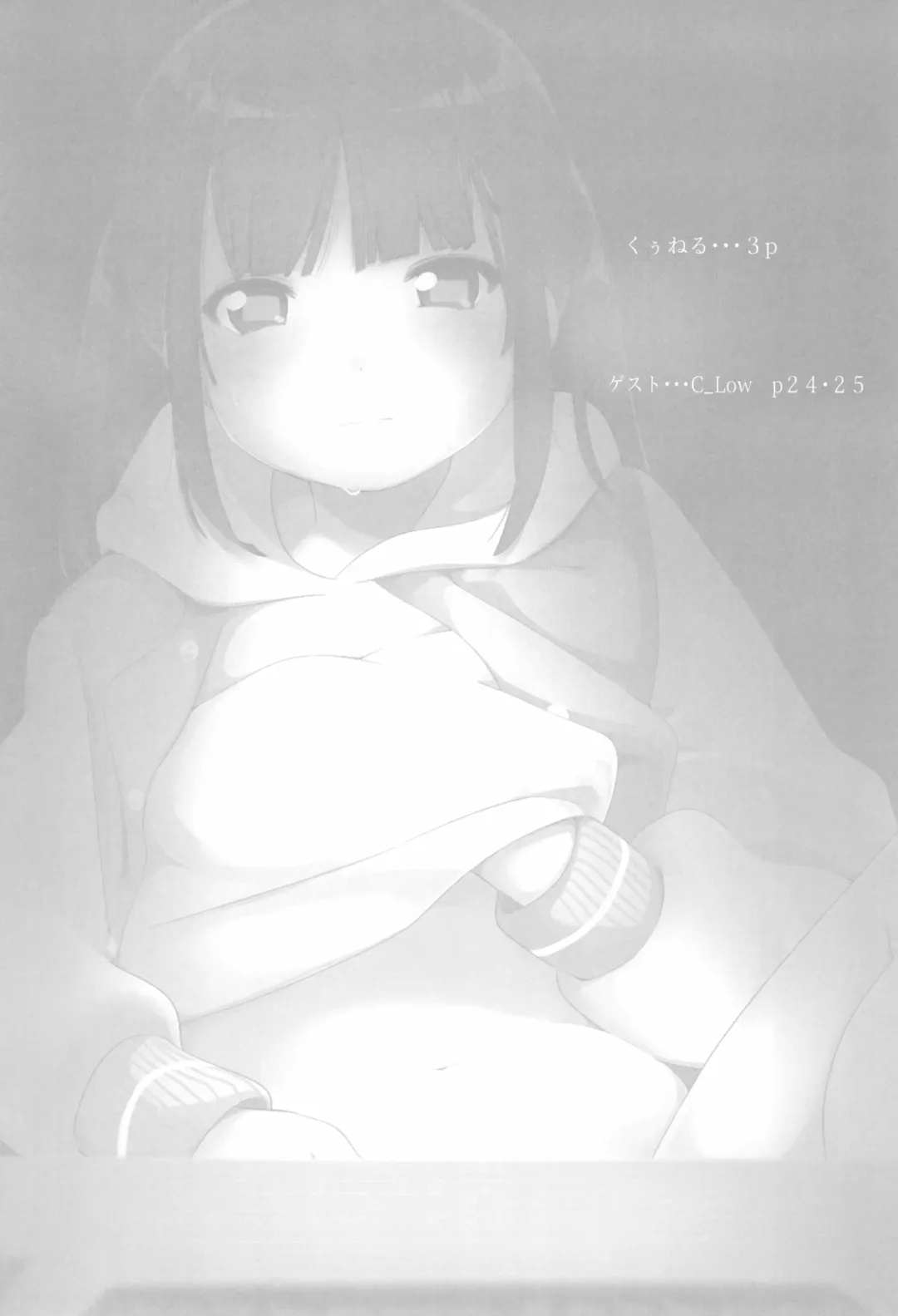 [Kuuneru Kokoro] Kodomo no Yomimono. Fhentai - Page 4