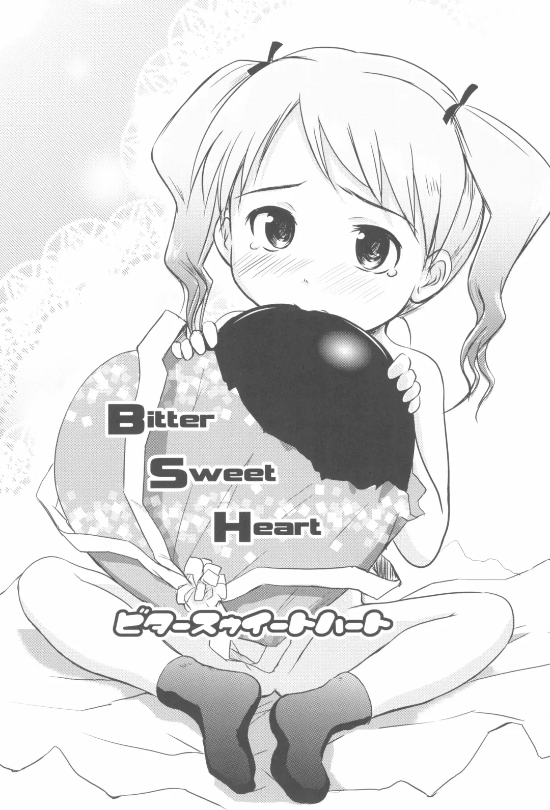 [Wancho] Imouto wa Minna Onii-chan ga Suki! 1234! Fhentai - Page 105