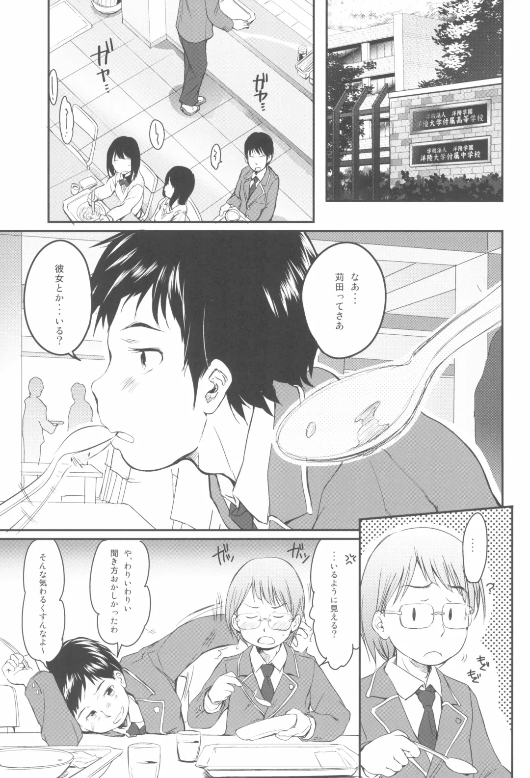 [Wancho] Imouto wa Minna Onii-chan ga Suki! 1234! Fhentai - Page 35