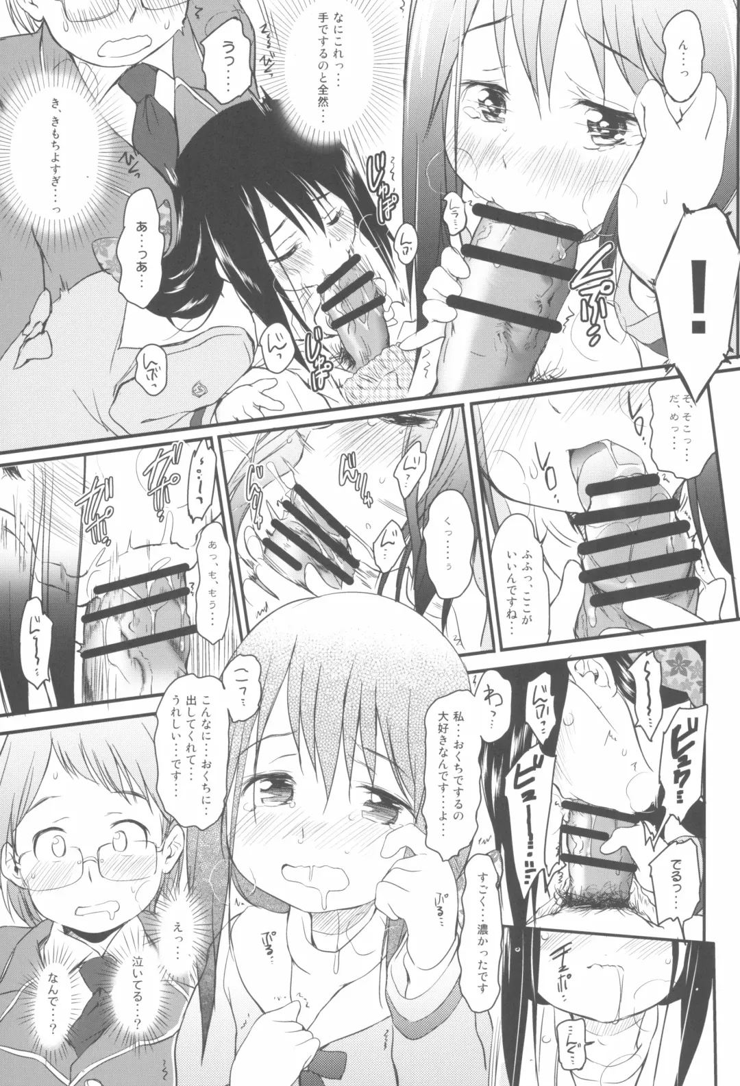 [Wancho] Imouto wa Minna Onii-chan ga Suki! 1234! Fhentai - Page 43