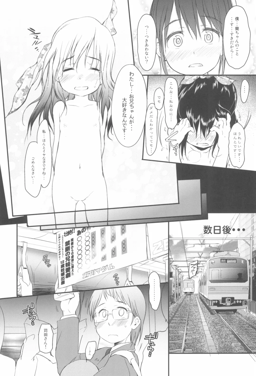 [Wancho] Imouto wa Minna Onii-chan ga Suki! 1234! Fhentai - Page 54