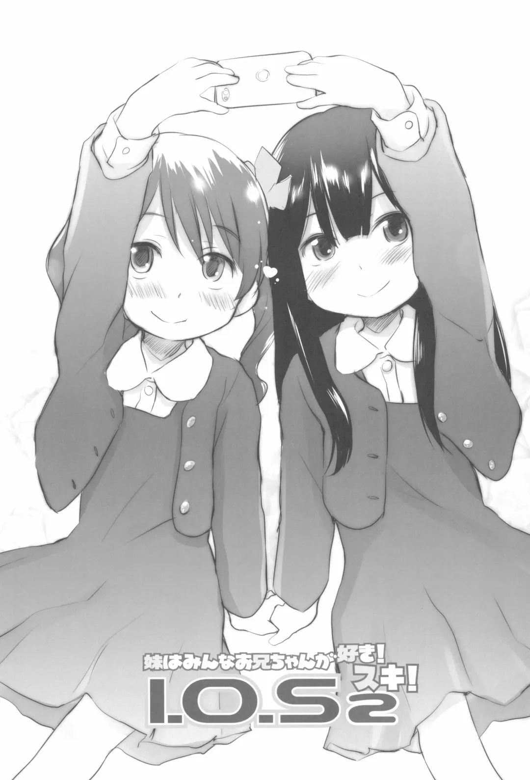 [Wancho] Imouto wa Minna Onii-chan ga Suki! 1234! Fhentai - Page 59