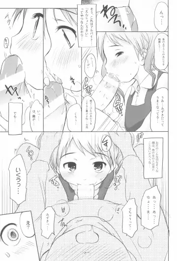 [Wancho] Imouto wa Minna Onii-chan ga Suki! 1234! Fhentai - Page 111