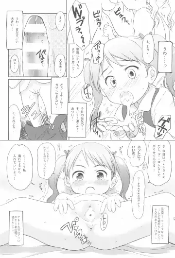 [Wancho] Imouto wa Minna Onii-chan ga Suki! 1234! Fhentai - Page 112