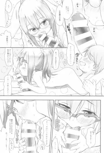 [Wancho] Imouto wa Minna Onii-chan ga Suki! 1234! Fhentai - Page 12