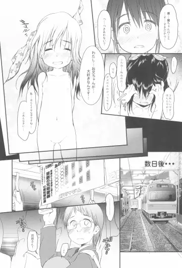 [Wancho] Imouto wa Minna Onii-chan ga Suki! 1234! Fhentai - Page 54