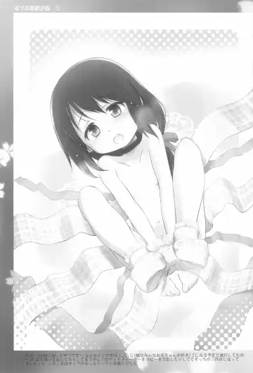 [Wancho] Imouto wa Minna Onii-chan ga Suki! 1234! Fhentai - Page 57