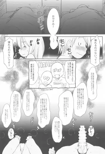 [Wancho] Imouto wa Minna Onii-chan ga Suki! 1234! Fhentai - Page 7