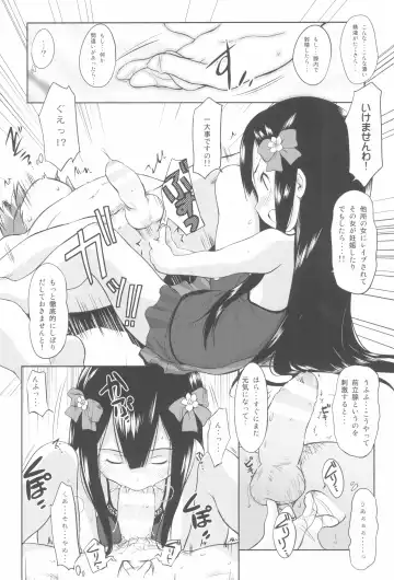 [Wancho] Imouto wa Minna Onii-chan ga Suki! 1234! Fhentai - Page 96