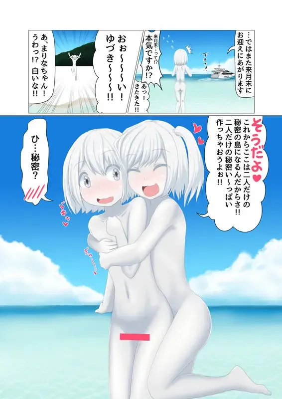 Sironuri paradise Fhentai - Page 3