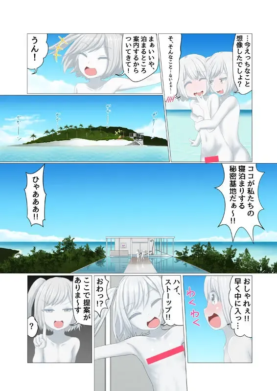 Sironuri paradise Fhentai - Page 4