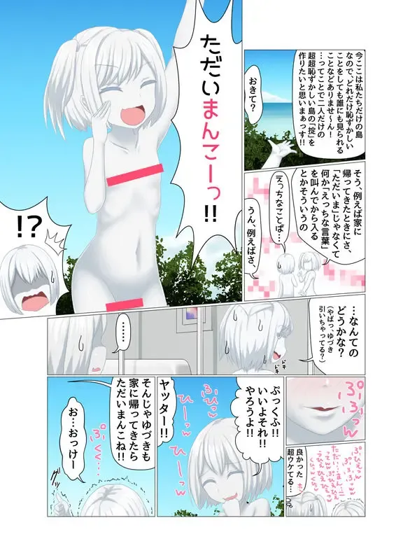Sironuri paradise Fhentai - Page 5