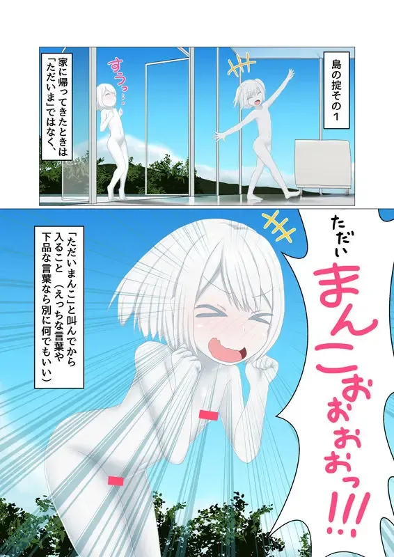 Sironuri paradise Fhentai - Page 6