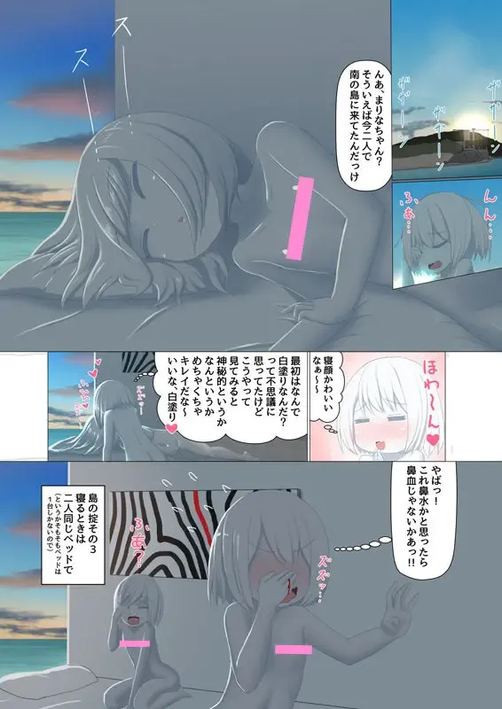 Sironuri paradise Fhentai - Page 9