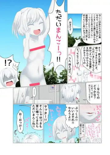 Sironuri paradise Fhentai - Page 5