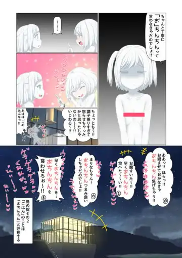 Sironuri paradise Fhentai - Page 8